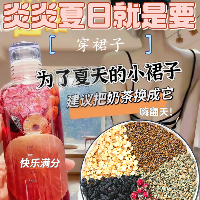 苹果玫瑰荷叶茶决明子桑葚茶正品官方