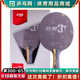 【乒乓网】红双喜劲极3TZ底板PG56X1213龙5X碳素纤维专业乒乓球拍