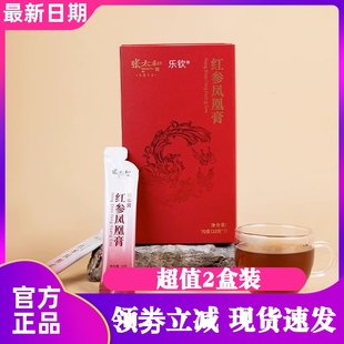 张太和红参凤凰膏70g*2盒浓缩液人参滋补礼盒24味红参桂圆元气膏e