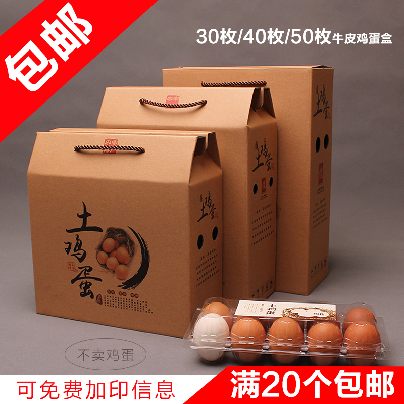 土鸡蛋包装盒空盒草鸡蛋包装盒装土鸡蛋的盒子鸡蛋盒绿壳蛋包装盒