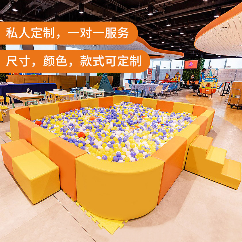 儿童防撞海洋球池游乐场软包沙池围栏室内波波池幼儿园软体游戏区