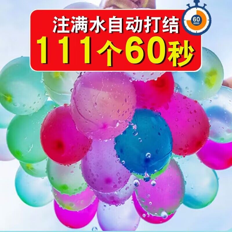 水气球小号快速注水器儿童生日水弹夏日装水户外打水仗水球小神器