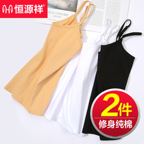 恒源祥纯棉吊带女紧身内搭打底薄防走光汗衫无痕内衣女式背心夏季