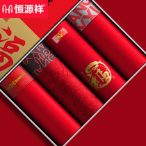 恒源祥男士内裤本命年纯棉大红色透气四角平角短裤结婚礼物属鼠年