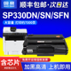 适用理光SP330DN硒鼓Ricoh SP330dn SP330sn打印机墨盒SP330H SP330sfn SP330L易加粉晒鼓墨粉盒SP330 SP330H