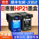 国豪适用HP21XL黑色墨盒 惠普22大容量彩色墨水盒 惠普打印机墨盒1410 3920 3940 F5610 F2180 F2280黑色墨盒