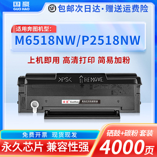 国豪适用pantum奔图M6518NW M6568NW硒鼓P2518NW PD-218易加粉M6518碳粉盒P2518激光打印机墨盒晒鼓