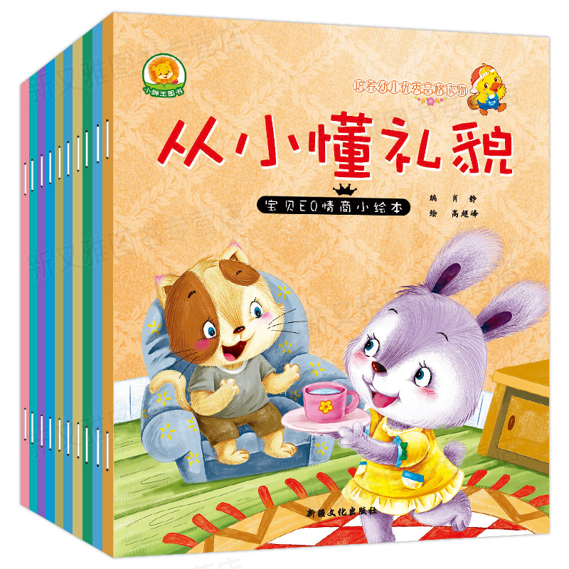 全套10册 宝贝EQ情商绘本 0-1-2-3-4-5-6周岁宝宝睡前故事绘本 幼儿园图书好习惯启蒙早教书 一二三四五岁儿童读物情绪管理图画书在类目 书籍/杂志/报纸, 儿童读物/教辅, 绘画/漫画/连环画/卡通故事中 - 来自Buy2taobao.com提供专业的淘宝代购服务