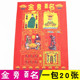 包邮6开彩色贵人纸金*页名长38厘米、宽27厘米一包20张