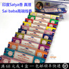 印度 真理香 SATYA SAIBABA NAG CHAMPA賽巴巴 黃花香 線香 車載 印度 真理香 SATYA SAIBABA NAG CHAMPA賽巴巴 黃花香 線香 車載