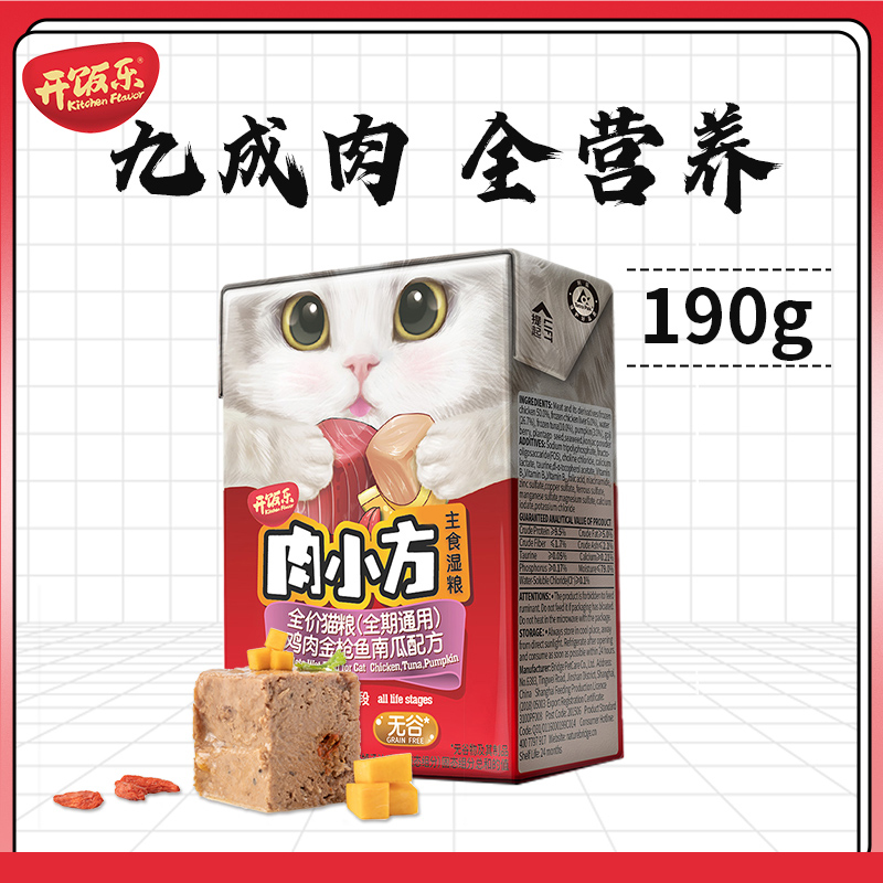 【尝鲜】开饭乐鲜肉小方湿粮成猫幼猫全期猫罐头 190g|ruв категории животное/Животное питание и принадлежностей, кошка закуски - от Buy2taobao.com для оказания профессиональной услуги покупки агента Taobao