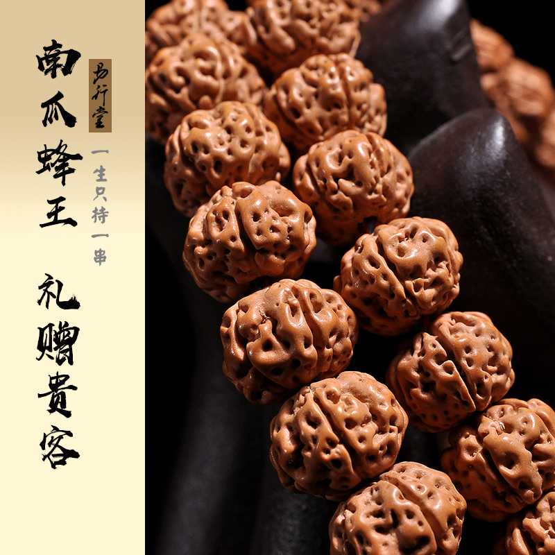 易行堂南瓜桩蜂王爆肉小金刚菩提子108颗佛珠手串 手链男士项链