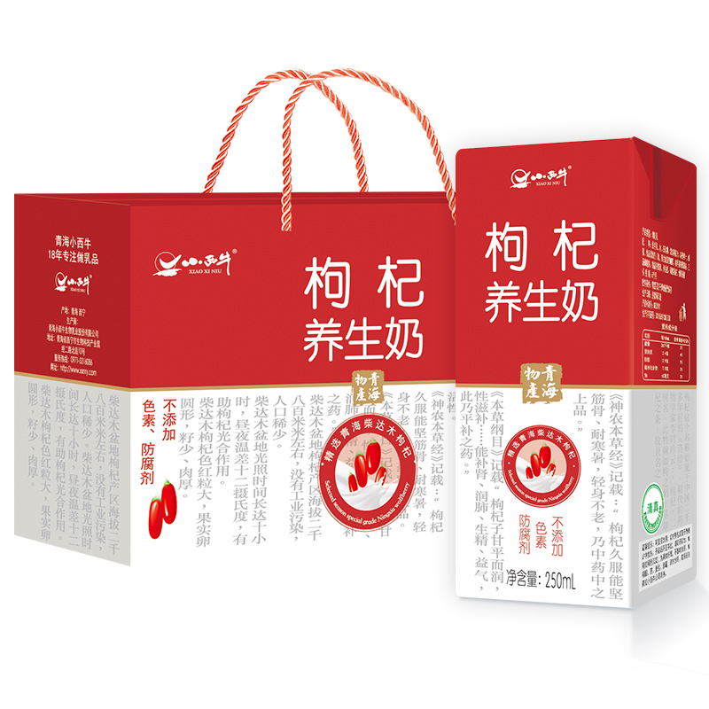 【新品】小西牛青海枸杞養生牛奶營養豐富調理身體牛奶250ml*10在類目 咖啡/麥片/衝飲, 飲料, 含乳飲料中 - 來自Buy2taobao.com提供專業的淘寶代購服務