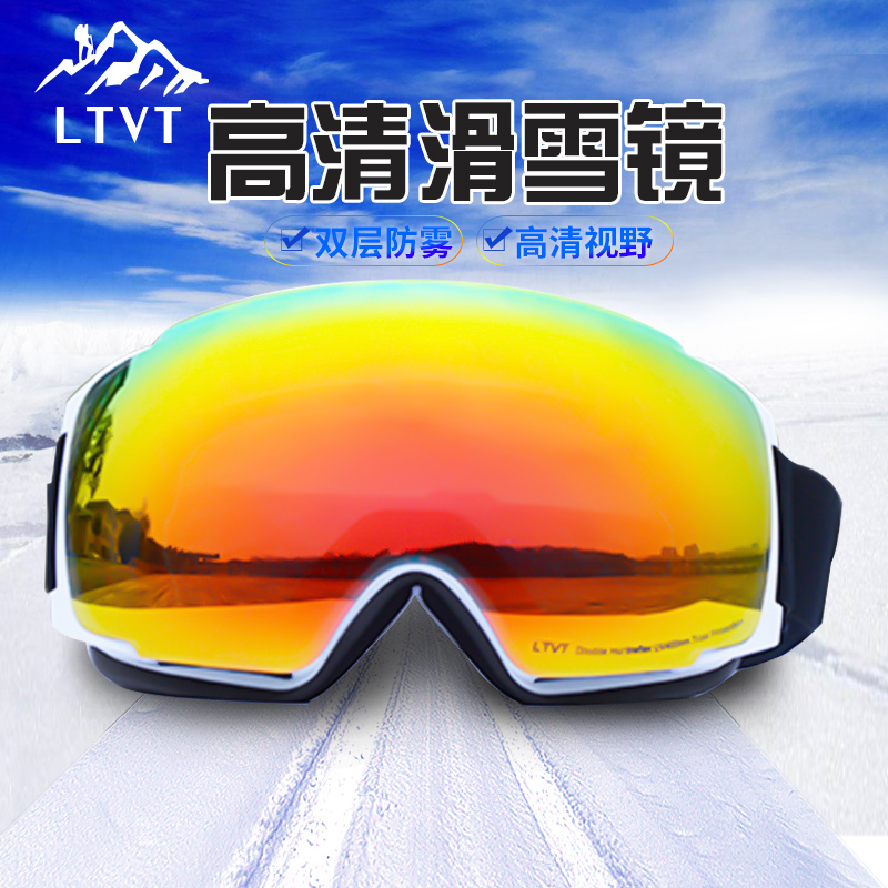 LTVT滑雪镜成人双层防雾男女大球面滑雪防护眼镜装备可卡近视|msdalam kategori luar/Mountaineer/Camping/Aksesori perjalanan, peralatan sukan luar khas, peralatan ski, Goggles Ski - dari Buy2taobao.com untuk memberikan perkhidmatan ejen Taobao profesional membeli