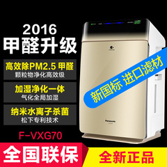 松下加湿空气净化器家用静音杀菌除甲醛去异味PM2.5 除烟F-VXG70C