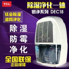 TCL除湿机家用DEC18大功率静音除湿器抽湿机地下室抽湿机干衣机