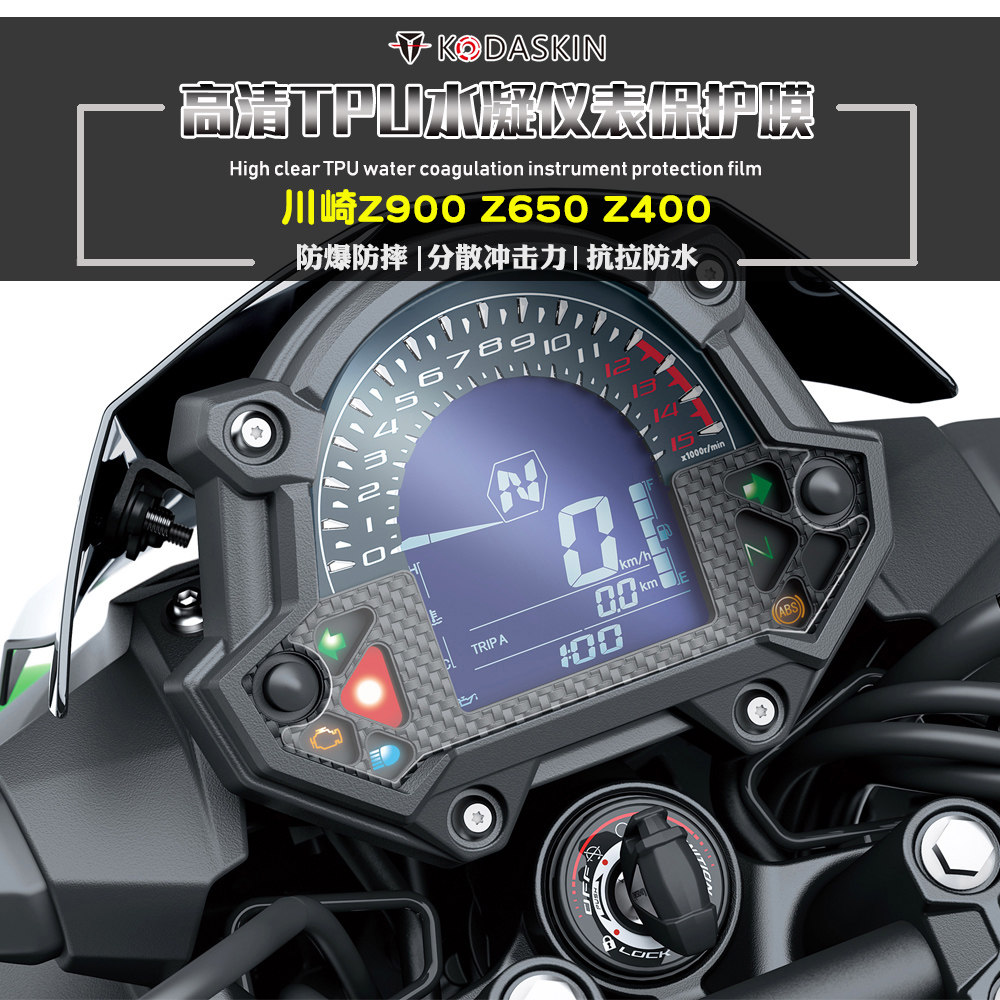 大中华地区的优惠券大全—适用五羊本田nx125摩托车改装高清仪表膜