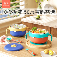 皇宠宝宝注水保温碗儿童餐具吃饭辅食碗防摔防烫婴儿不锈钢吸盘碗