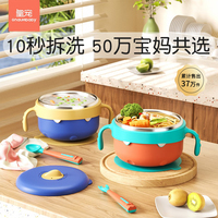 皇宠宝宝注水保温碗儿童餐具吃饭辅食碗防摔防烫婴儿不锈钢吸盘碗