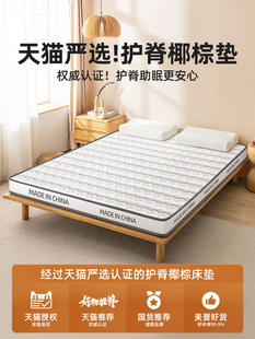 天然椰棕床垫家用卧室加厚棕垫榻榻米硬垫子乳胶软垫单人租房专用