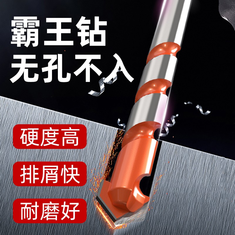 混凝土超硬霸王钻合金三角钻6mm玻璃瓷砖水泥墙壁麻花手电钻钻头