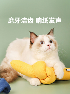 猫玩具自嗨解闷猫薄荷发声响纸逗猫棒幼猫咪小猫磨牙宠物猫咪用品