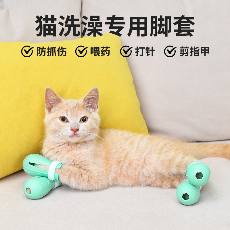 猫脚套猫咪洗澡保护套猫爪套指甲套