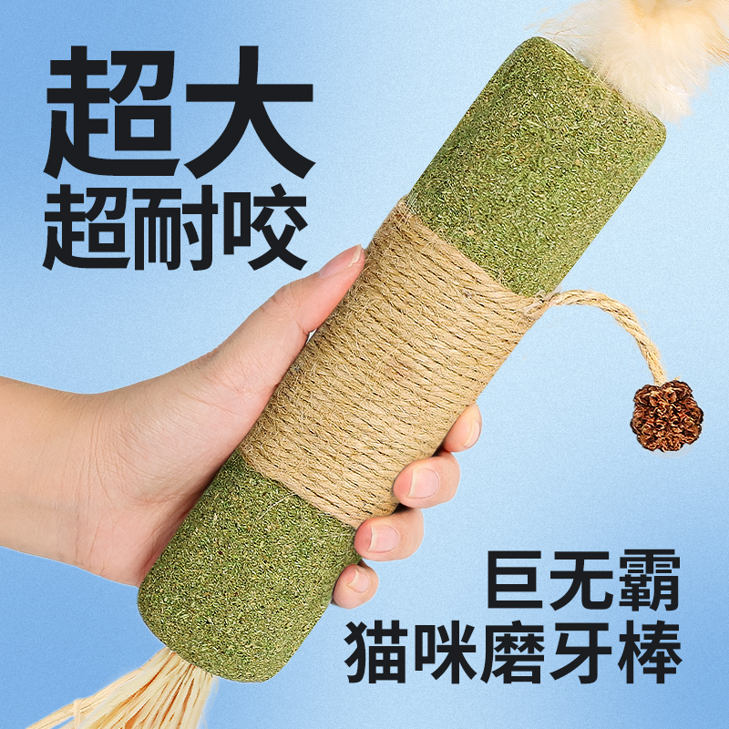 超大猫薄荷猫玩具自嗨解闷耐咬木天蓼