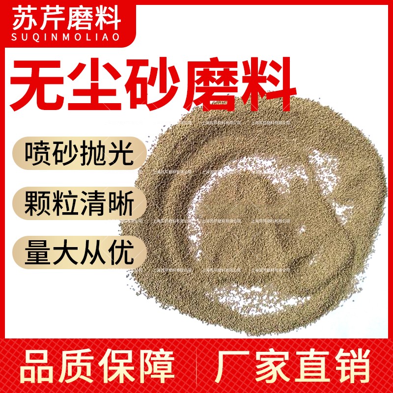 棕刚玉玻璃喷砂 无尘砂喷砂抛光 金刚砂砂喷砂 磨料棕刚玉磨料