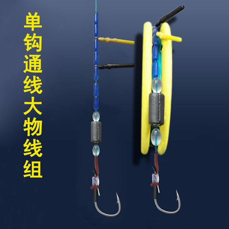 成品单钩通线组青鱼滑铅跑铅进口钓鱼主线组手工绑好草鱼加固套装