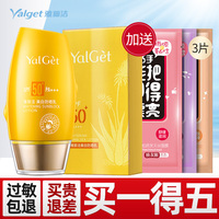雅丽洁美白防晒霜女面部防紫外线隔离乳清爽不油腻官方旗舰店正品
