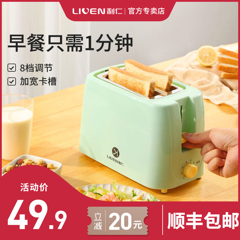 利仁烤面包片机家用多功能早餐机小型多士炉全自动双面煎烤吐司机|msdalam kategori peralatan dapur, pembakar roti - dari Buy2taobao.com untuk memberikan perkhidmatan ejen Taobao profesional membeli
