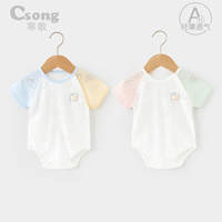 婴儿短袖包屁衣夏季薄款初生宝宝连体衣服夏装爬服新生儿三角哈衣
