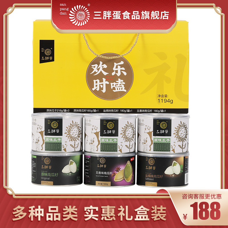 Joy Flagship store Spiced Original flavor flavor combination Gift packagein the Snacks/Nuts/Specialty , Hickory/Nuts/Roasting , Seeds category - from Buy2taobao.com to provide professional Taobao agent buy service