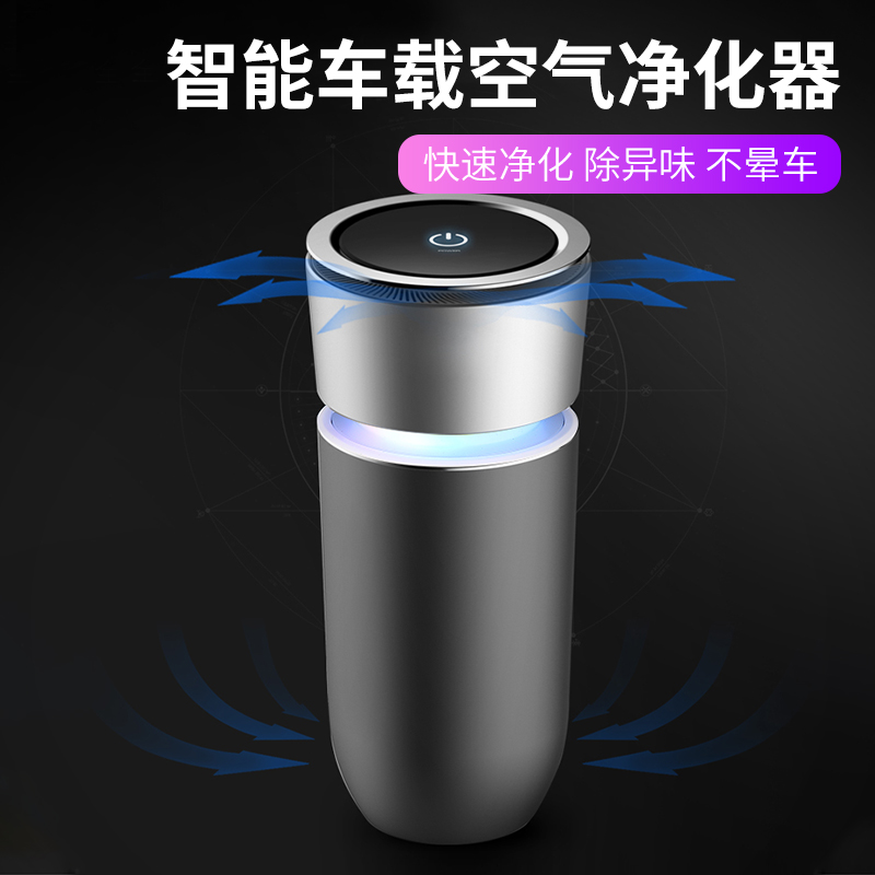 智能车载空气净化器除甲醛汽车清新车用氧吧车内除异味杀菌负离子在类目 汽车/用品/配件/改装, 汽车影音/车用电子/电器, 车用电子/电器, 车用氧吧/空气净化器中 - 来自Buy2taobao.com提供专业的淘宝代购服务