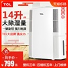 TCL除濕機家用小型臥室地下室抽濕除濕器吸濕器除潮器幹燥機靜音 TCL除濕機家用小型臥室地下室抽濕除濕器吸濕器除潮器幹燥機靜音