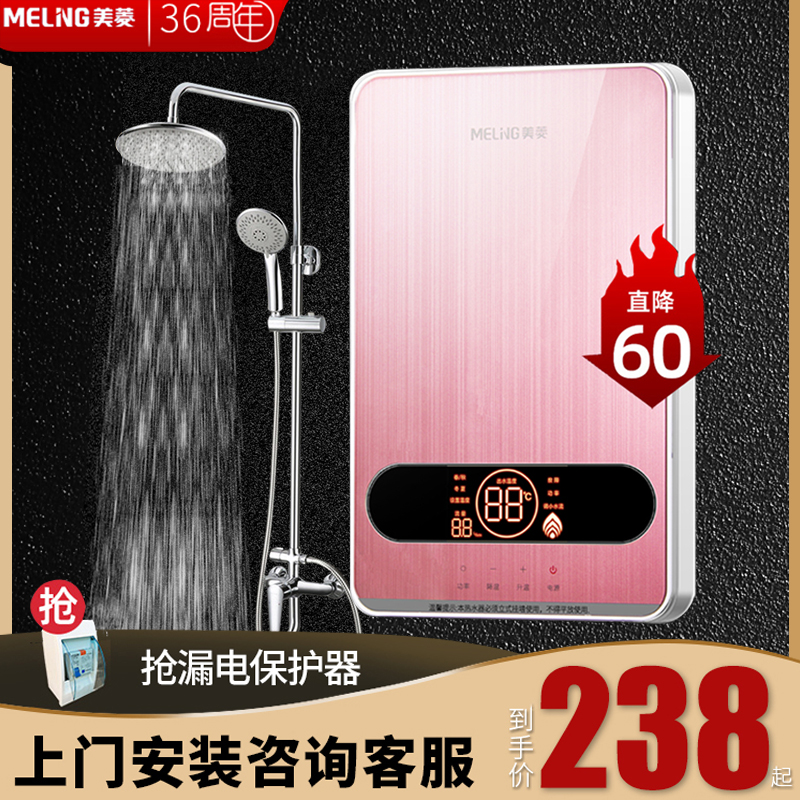Meiling Tankless Electric water heater household TOILET Super Hot small-scale constant temperature shower family Dedicated take a shower Artifactin the Large household appliances , Water Heater , Tankless water heaters category - from Buy2taobao.com to provide professional Taobao agent buy service
