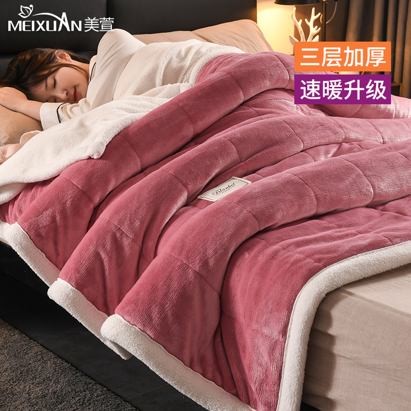 三层法兰绒毛毯被子床单加厚保暖冬季