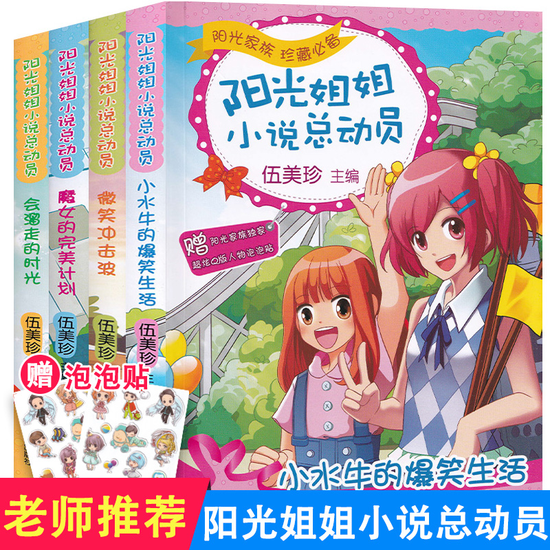 伍美珍漫画