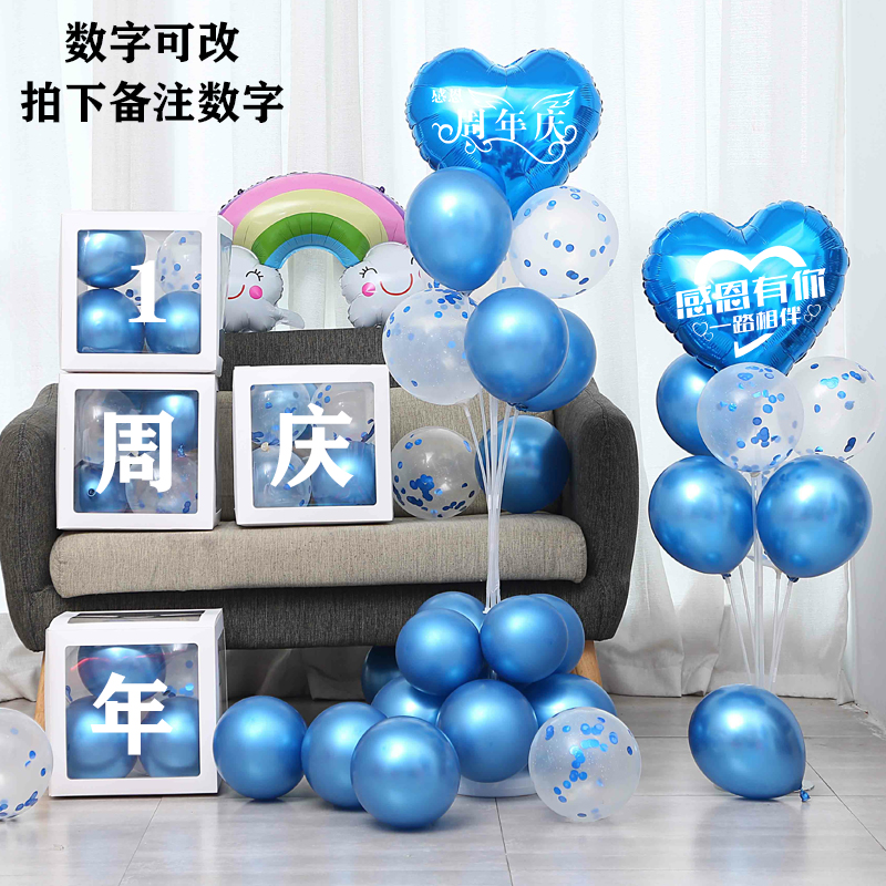 新店开业大吉气球气氛围装饰周年店庆庆典活动场景布置店铺面门口