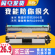 天发适用hp惠普cf230a粉盒HP30A墨盒M227fdw/d/fdn/sdn打印机硒鼓M203dw鼔架hp203d粉盒/sdn/fdn易加粉带芯片