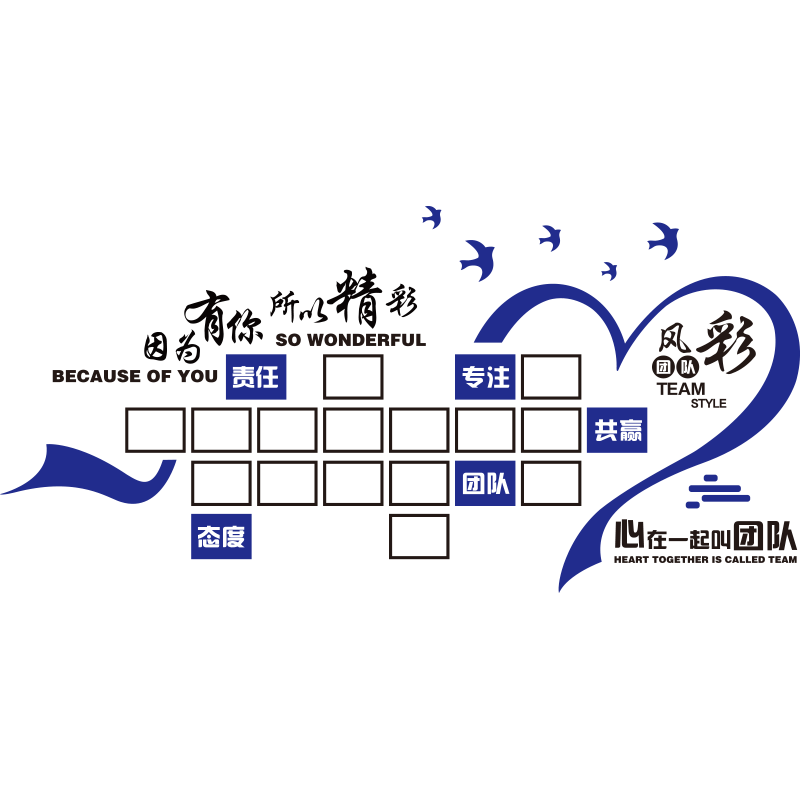 团队风采展示墙员工照片墙贴纸公司形象企业文化墙办公室墙面装饰