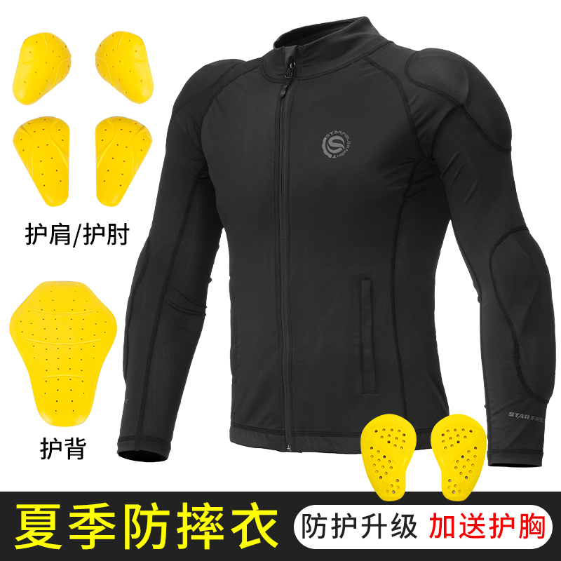 星空骑士夏季护甲衣骑行防摔服防摔衣护背护肩护肘CE护具夜间反光