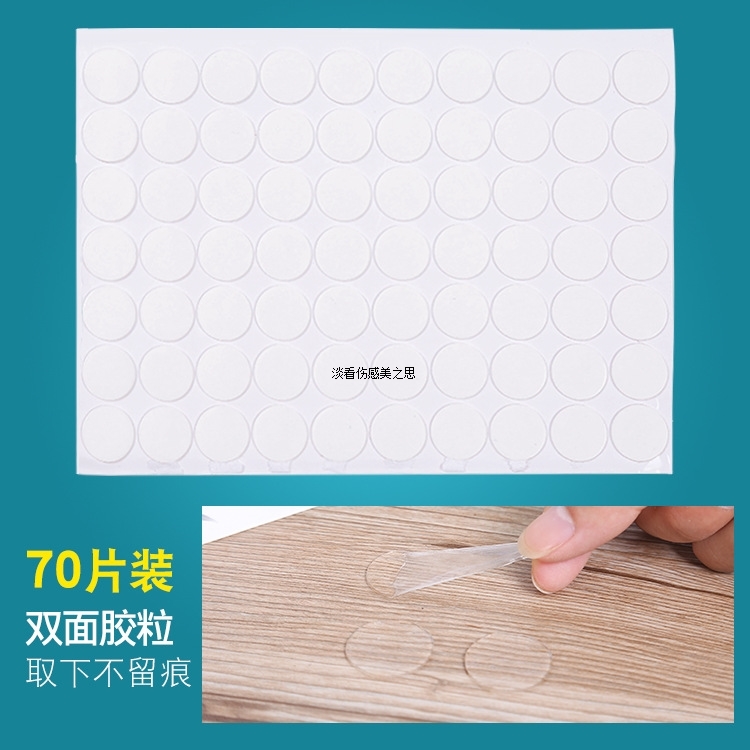 亚克力圆形痕透明双面胶70支 创意粘胶强力防水小胶片贴在类目 居家日用, 防护用品, 其它劳保用品中 - 来自Buy2taobao.com提供专业的淘宝代购服务