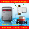 智能感应校园浴室澡堂IC卡洗澡沐浴刷卡一卡通节水计限量水控机器|ru 智能感应校园浴室澡堂IC卡洗澡沐浴刷卡一卡通节水计限量水控机器|ru
