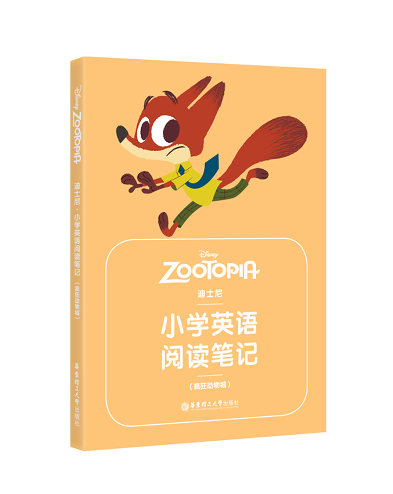 Disney.primary school English Reading notes Zootopia)pupil notebook English learning first grade second grade Third gradein the Books/Magazine/Newspaper , Book periphery, Cultural creativity notebook category - from Buy2taobao.com to provide professional Taobao agent buy service