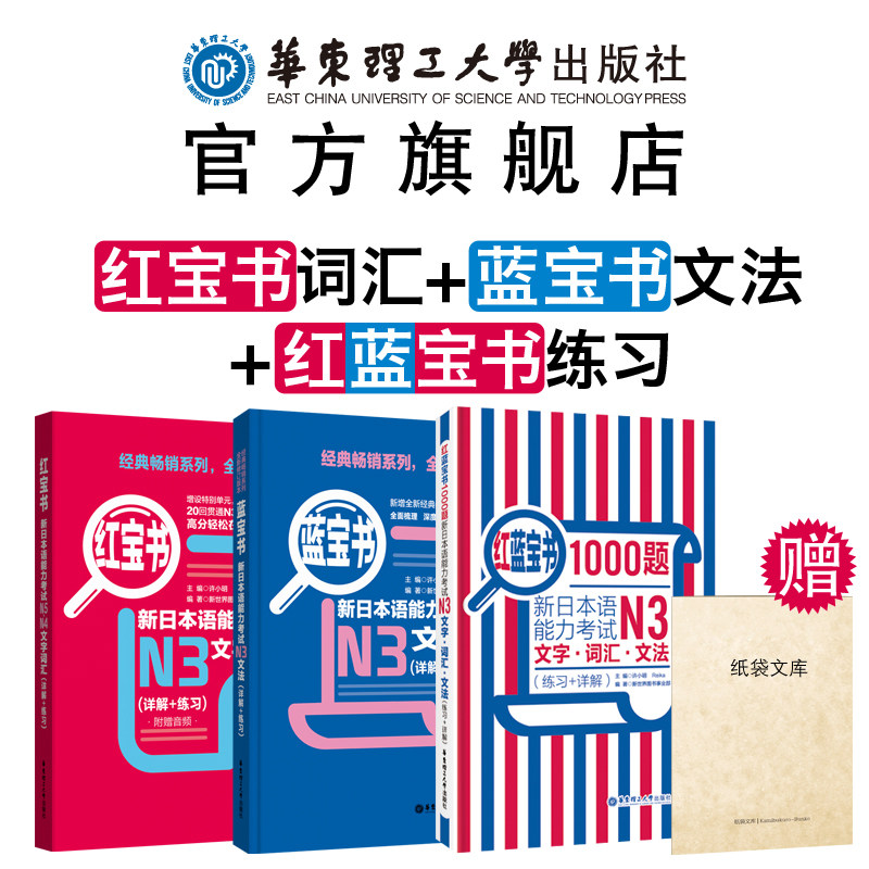 用品 > 正文 摘要 日语红蓝宝书n1-n5日语红宝书10000文字词汇 蓝宝书