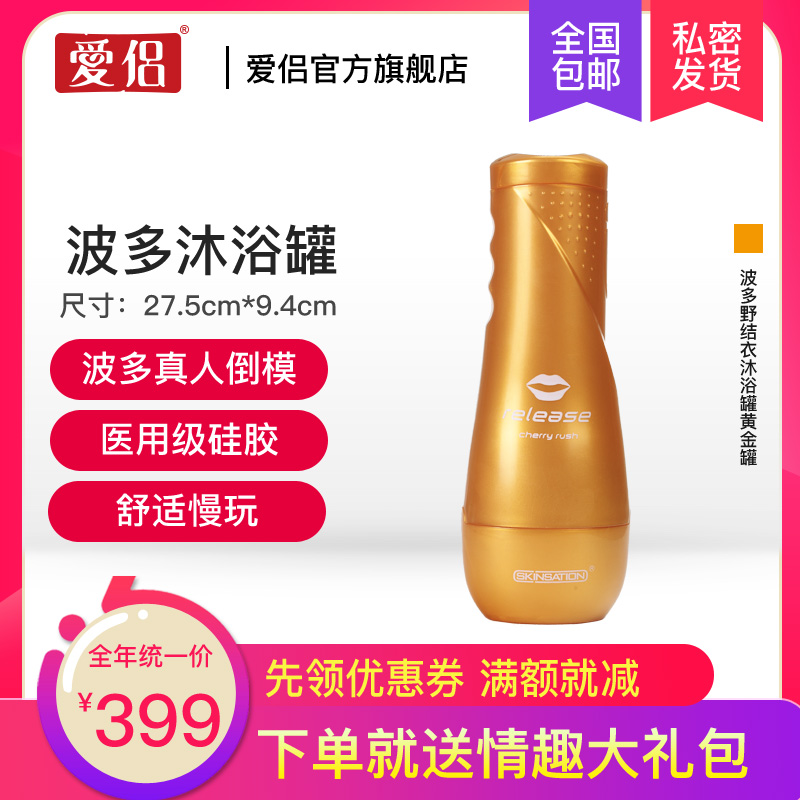 波多飞机杯男用自慰器名器倒模全自动夹吸撸自慰器成人情趣性用|ruв категории Товары для взрослых, аппарат - мужчины, простой переносной, мастурбация кубок - от Buy2taobao.com для оказания профессиональной услуги покупки агента Taobao