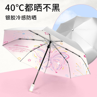 知伞太阳伞晴雨伞两用银胶防晒伞防紫外线小巧便携折叠遮阳伞可爱