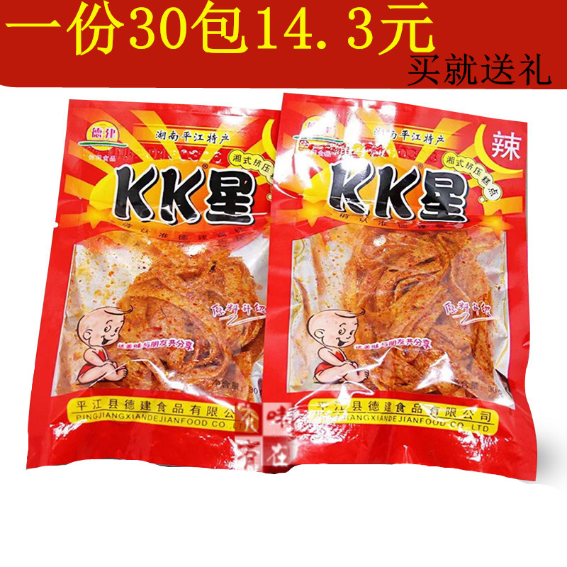 湖南特产零食辣条德建馋嘴食品KK星香辣棒面筋22g怀旧零食小吃